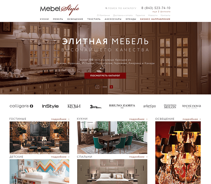 Сайт мебельной компании МебельСтайл